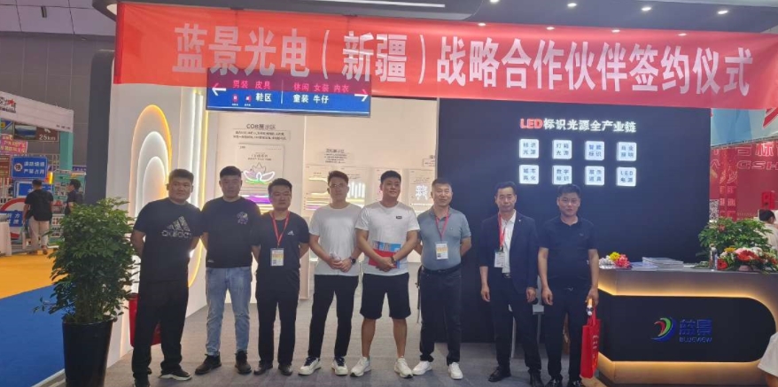 The 13th Xinjiang Advertising Industry Expo
