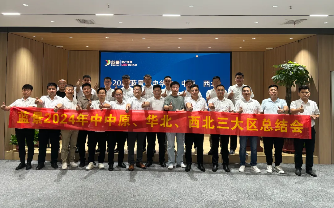 Blueview’s 2024 Mid-Year Conference Held in Zhengzhou!